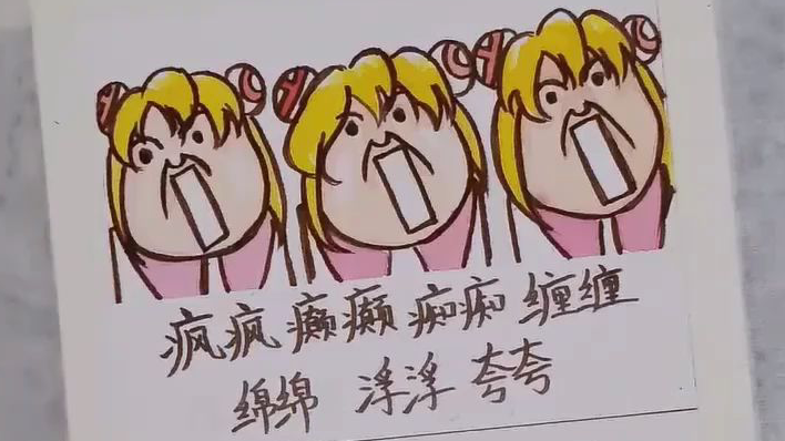 【桃花劫】肥肥系列第三弹!